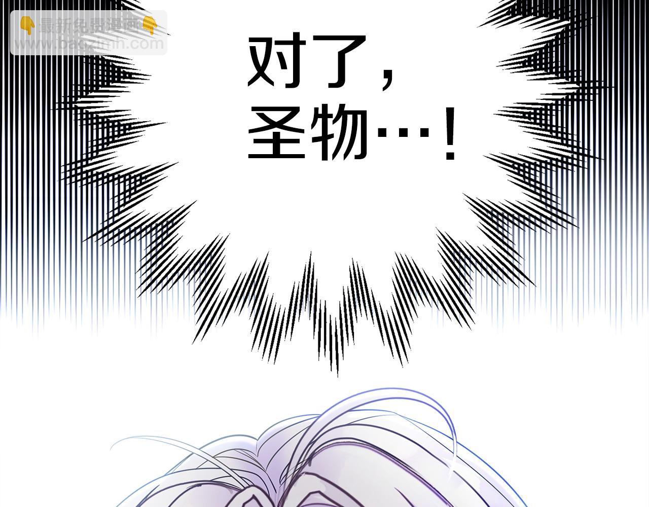 選個美男做爸爸 - 第93話 我是影子(3/4) - 2