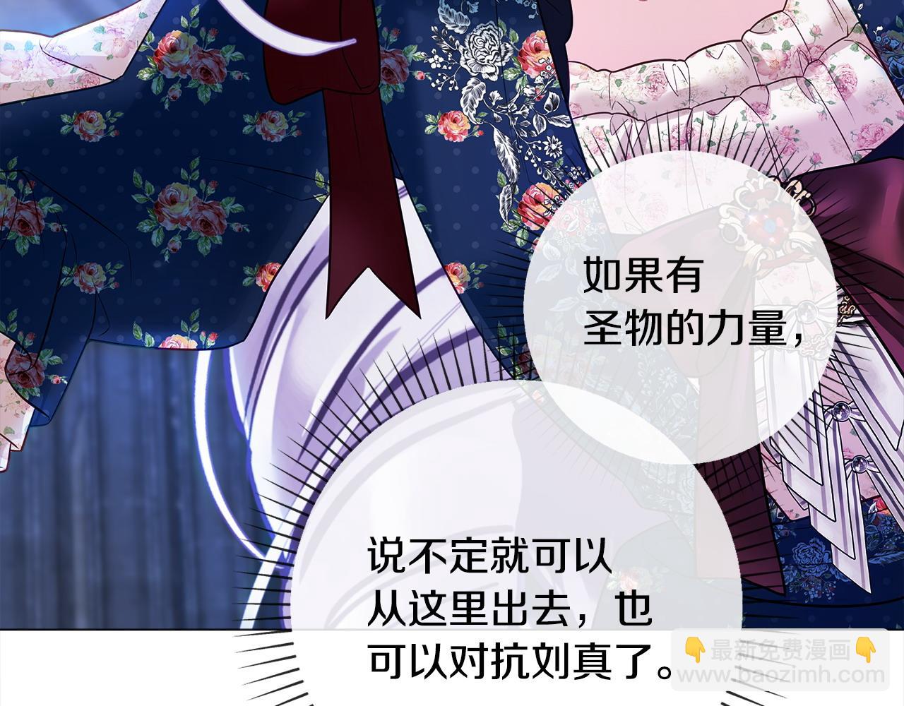 選個美男做爸爸 - 第93話 我是影子(3/4) - 4