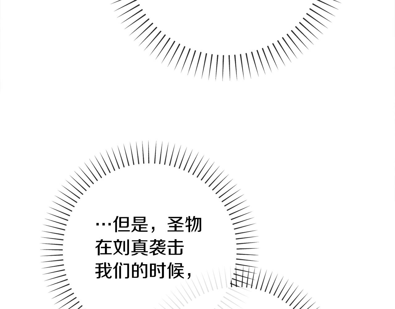 選個美男做爸爸 - 第93話 我是影子(3/4) - 5