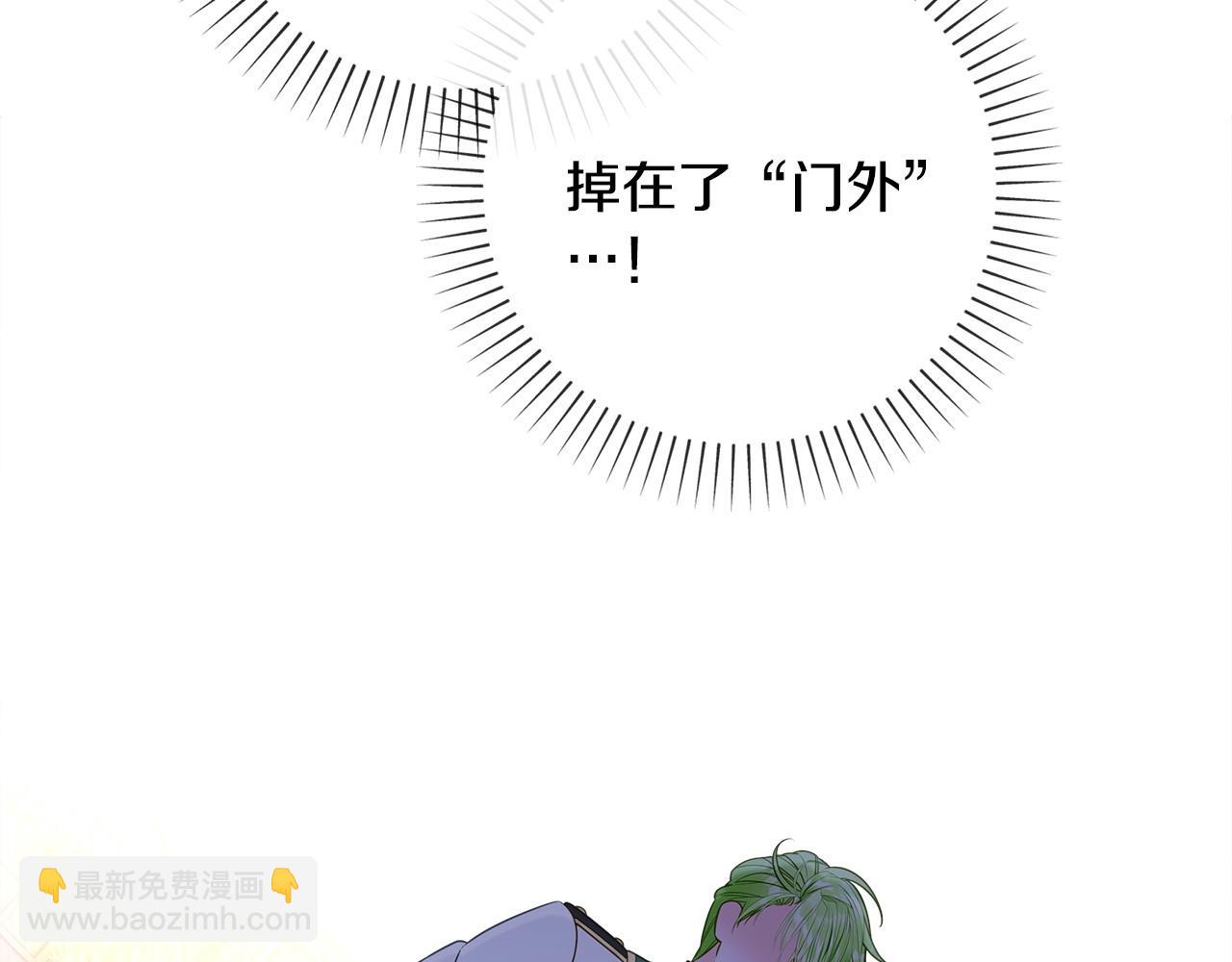 選個美男做爸爸 - 第93話 我是影子(3/4) - 6