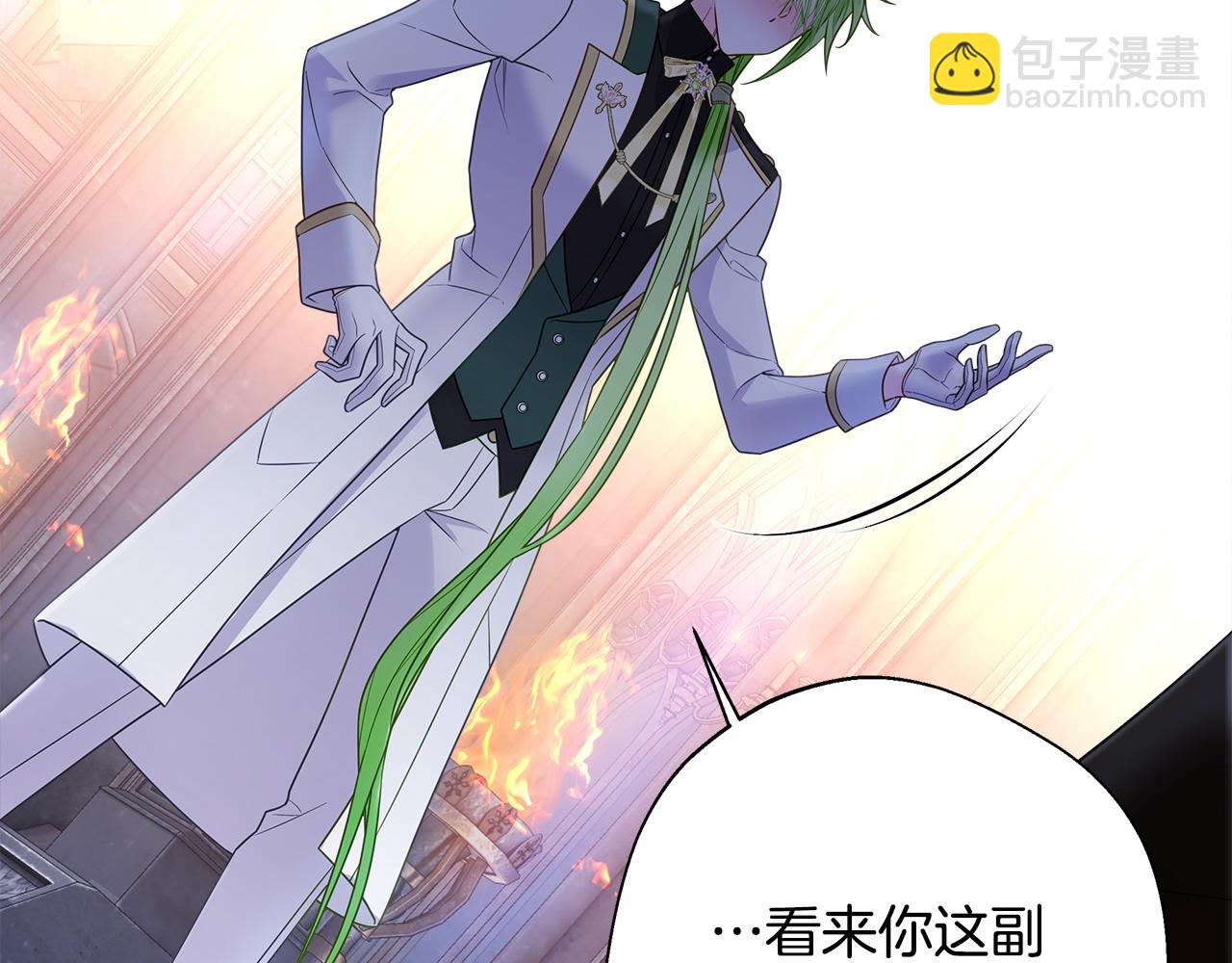 選個美男做爸爸 - 第93話 我是影子(3/4) - 7