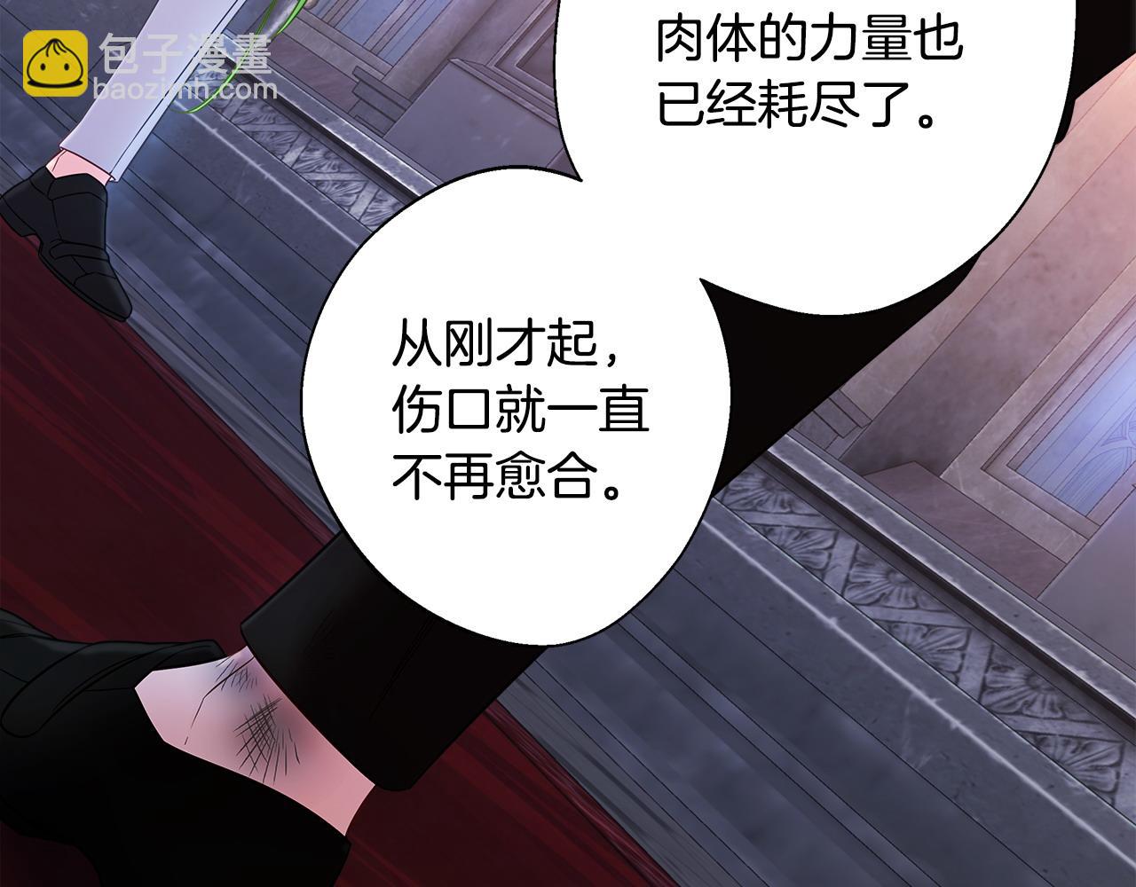 選個美男做爸爸 - 第93話 我是影子(3/4) - 8