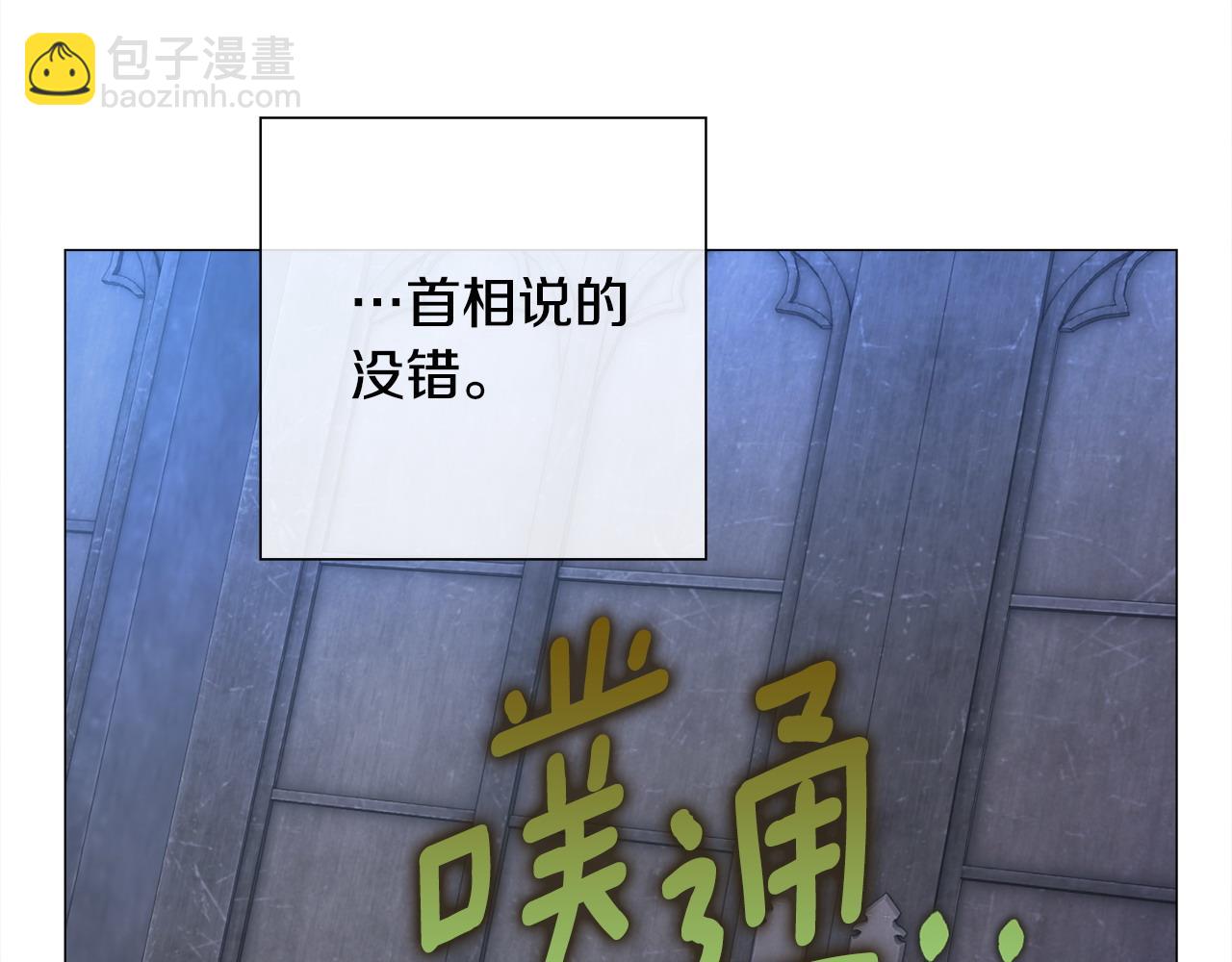 選個美男做爸爸 - 第93話 我是影子(3/4) - 2