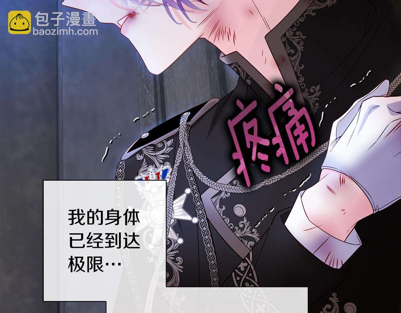 選個美男做爸爸 - 第93話 我是影子(3/4) - 5