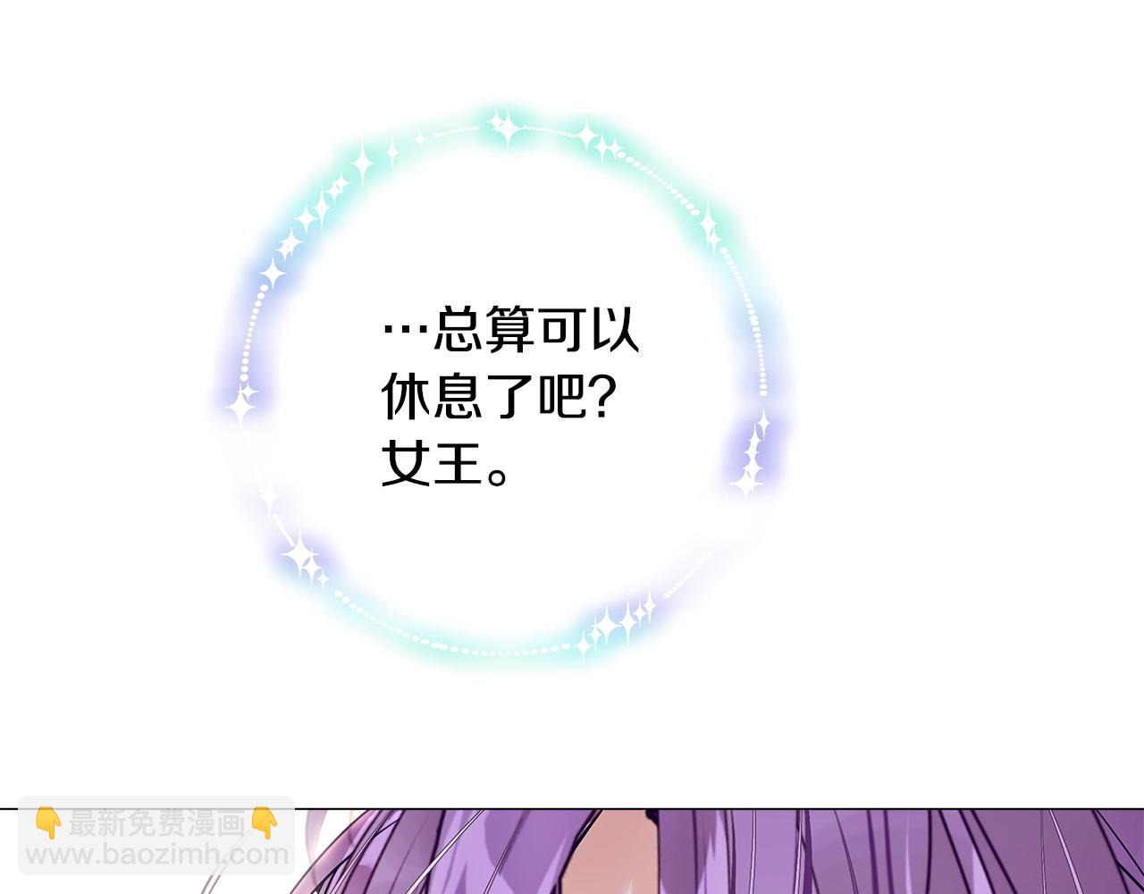 選個美男做爸爸 - 第93話 我是影子(3/4) - 1