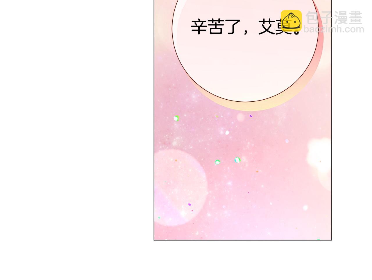 選個美男做爸爸 - 第93話 我是影子(3/4) - 4