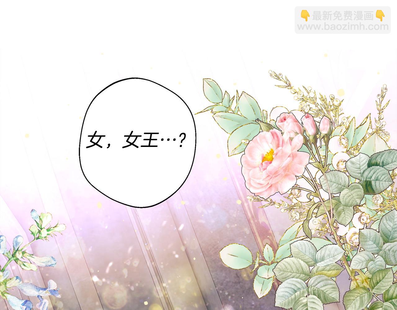 選個美男做爸爸 - 第93話 我是影子(3/4) - 5