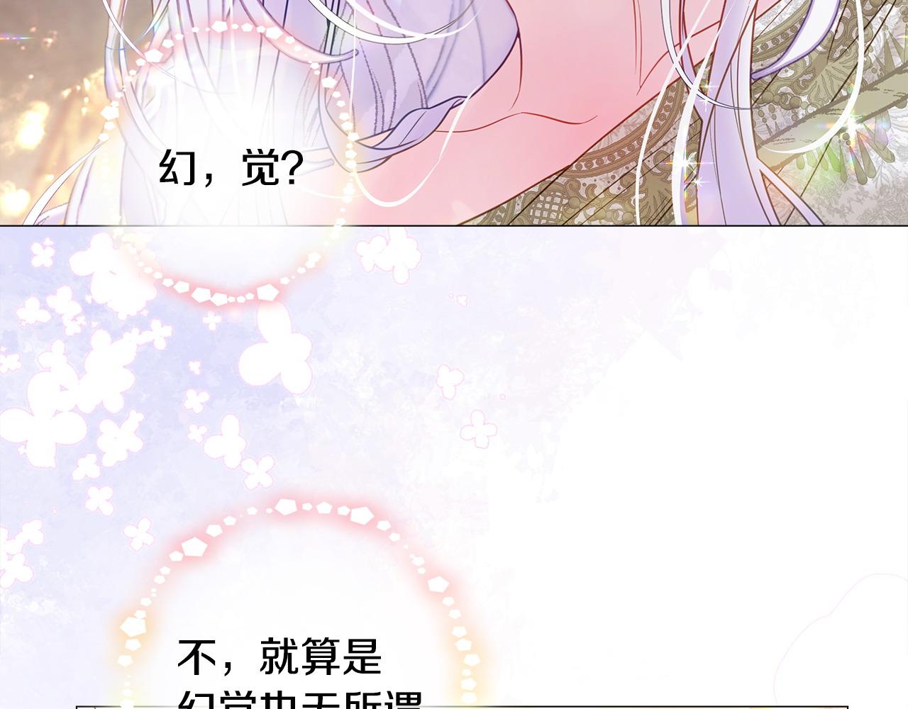 選個美男做爸爸 - 第93話 我是影子(3/4) - 3