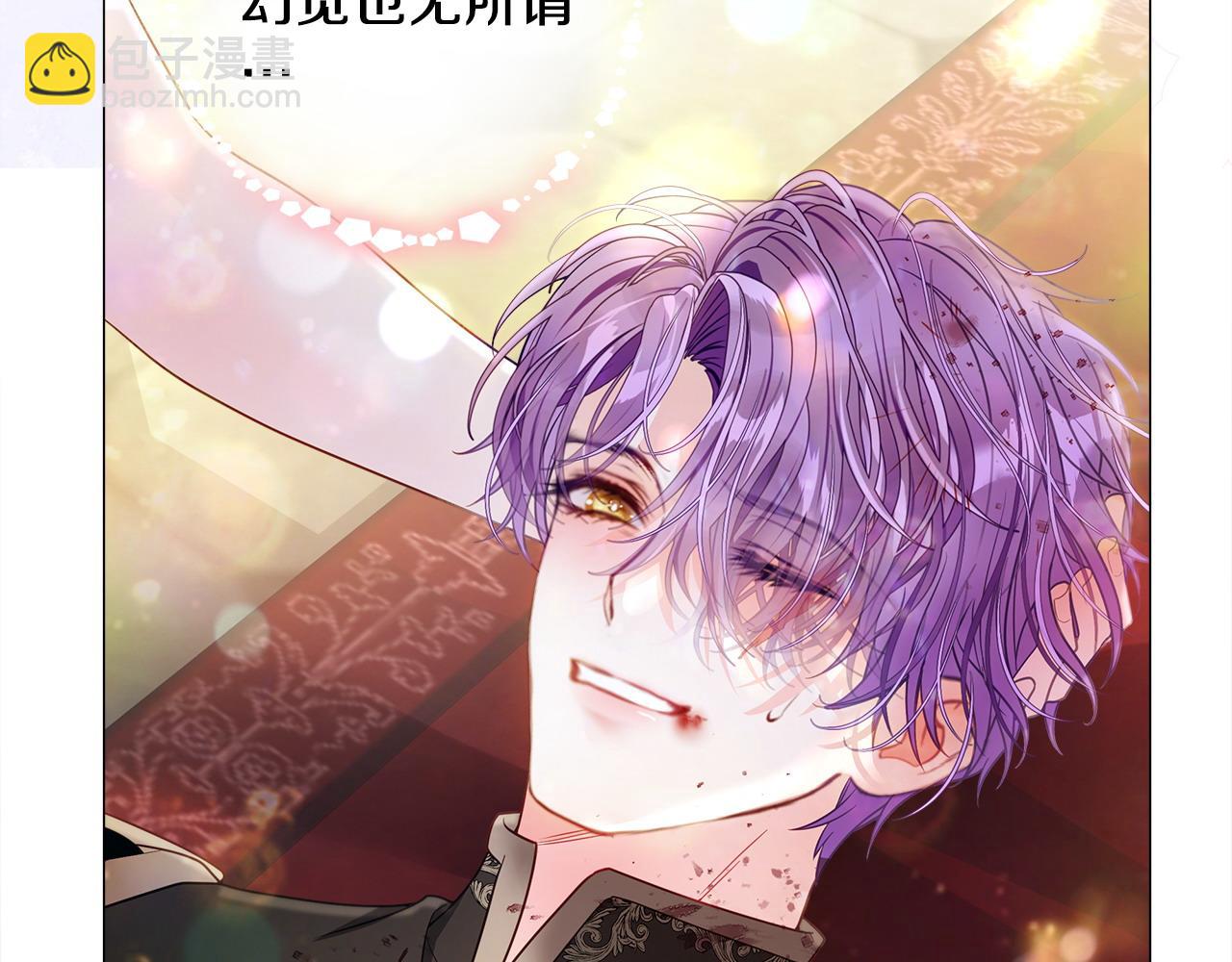 選個美男做爸爸 - 第93話 我是影子(3/4) - 4