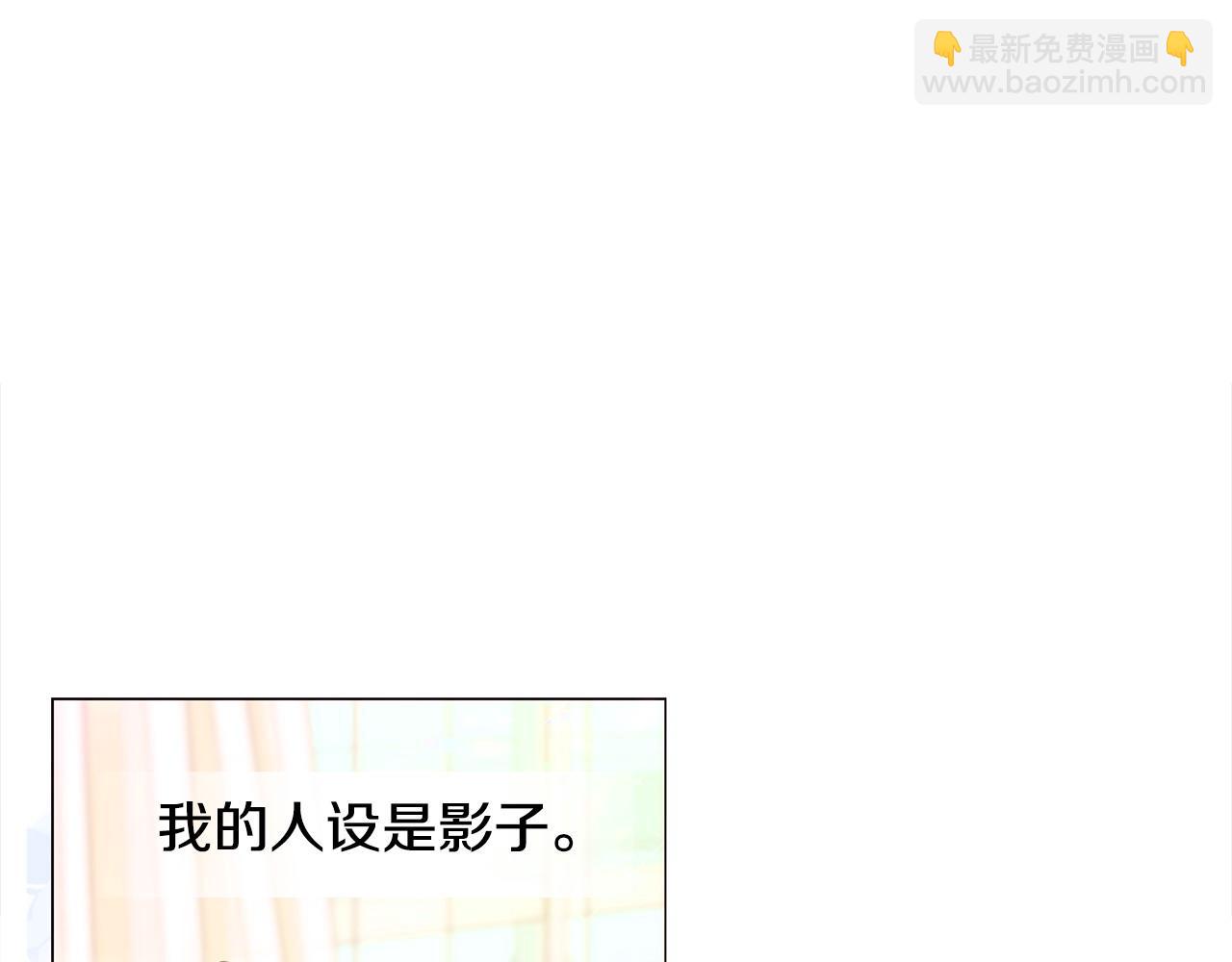 選個美男做爸爸 - 第93話 我是影子(3/4) - 6
