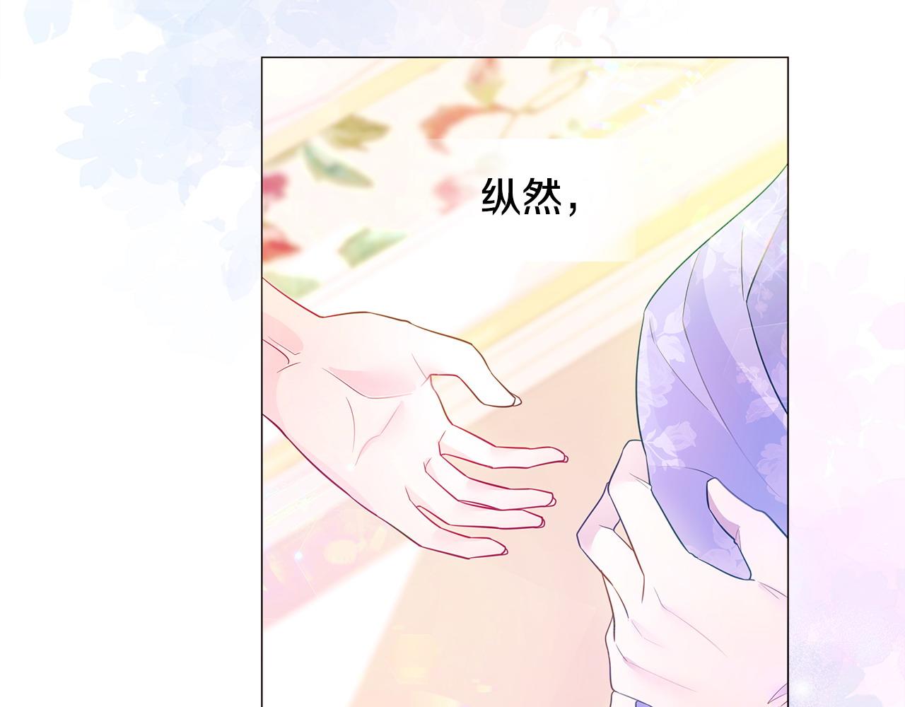 選個美男做爸爸 - 第93話 我是影子(3/4) - 8