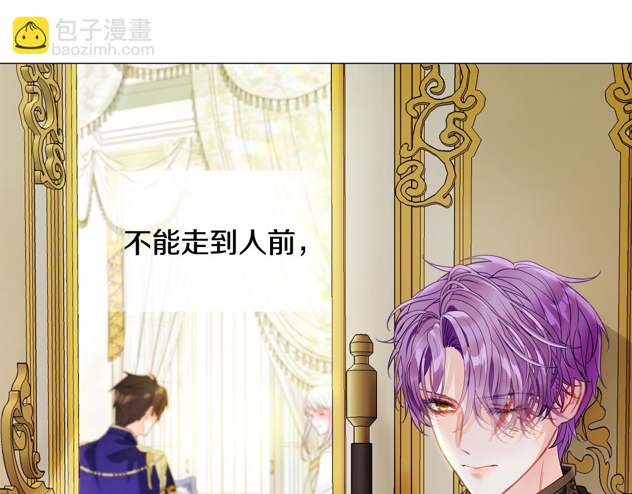 選個美男做爸爸 - 第93話 我是影子(3/4) - 3