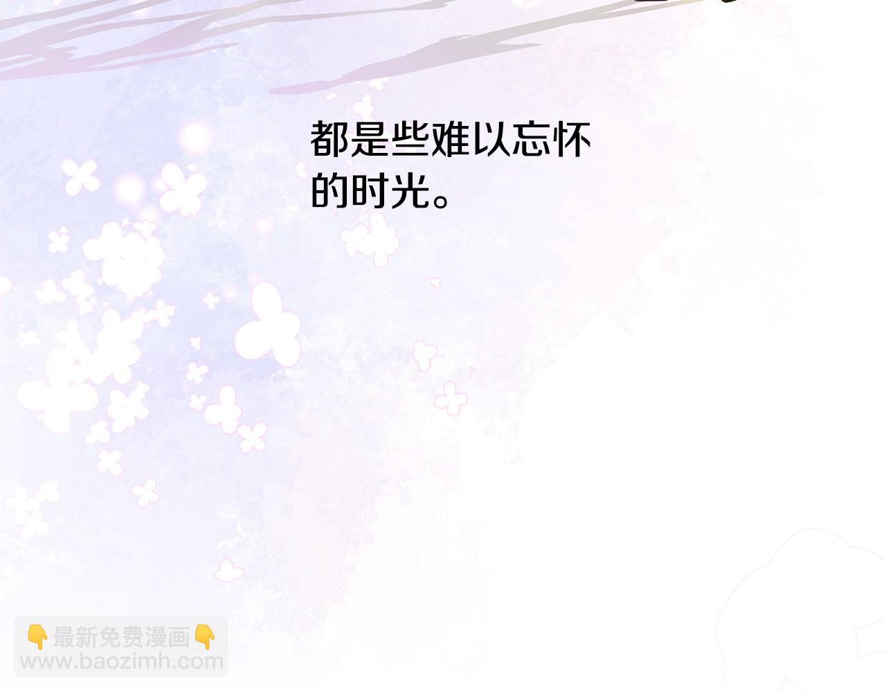 選個美男做爸爸 - 第93話 我是影子(4/4) - 6