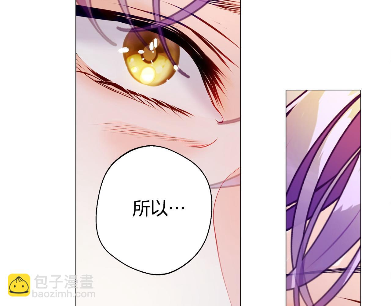 選個美男做爸爸 - 第93話 我是影子(4/4) - 8