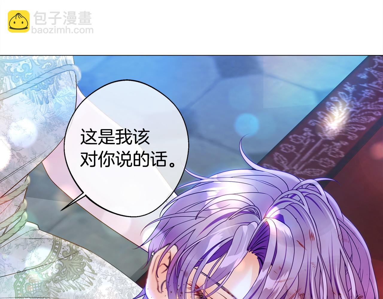 選個美男做爸爸 - 第93話 我是影子(4/4) - 3