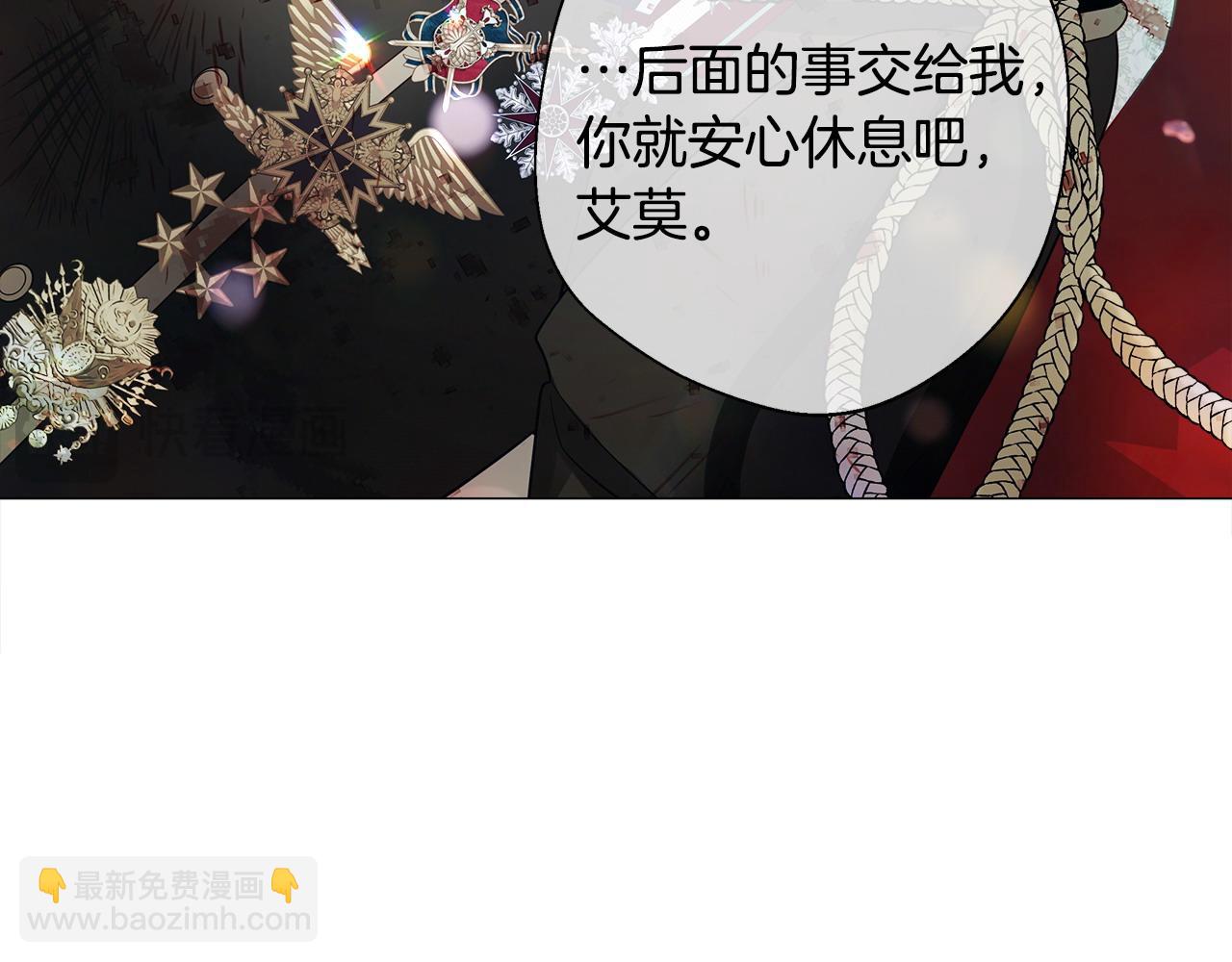 選個美男做爸爸 - 第93話 我是影子(4/4) - 5