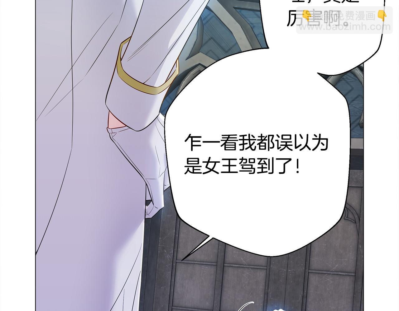 選個美男做爸爸 - 第93話 我是影子(4/4) - 7