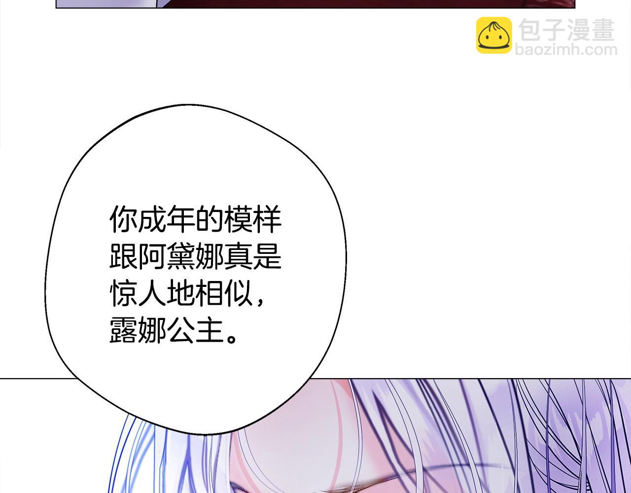 選個美男做爸爸 - 第93話 我是影子(4/4) - 1