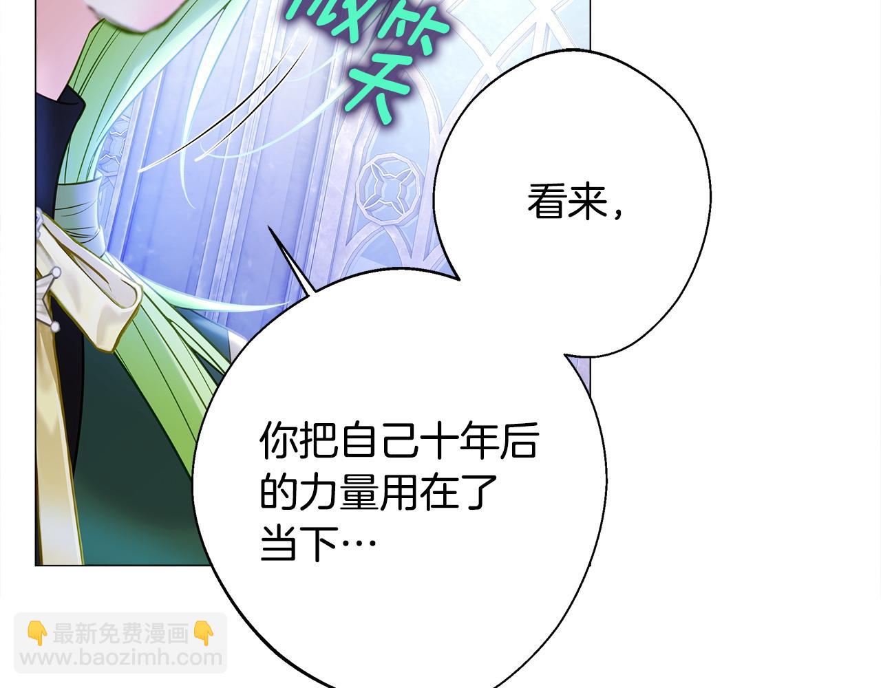 選個美男做爸爸 - 第93話 我是影子(4/4) - 4