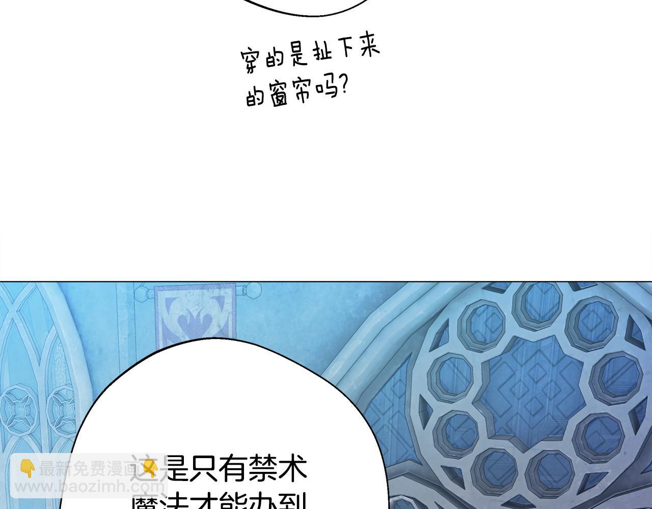 選個美男做爸爸 - 第93話 我是影子(4/4) - 5