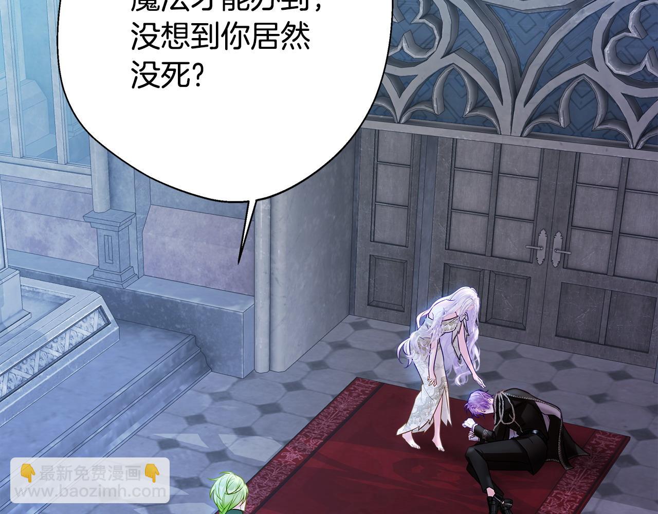 選個美男做爸爸 - 第93話 我是影子(4/4) - 6