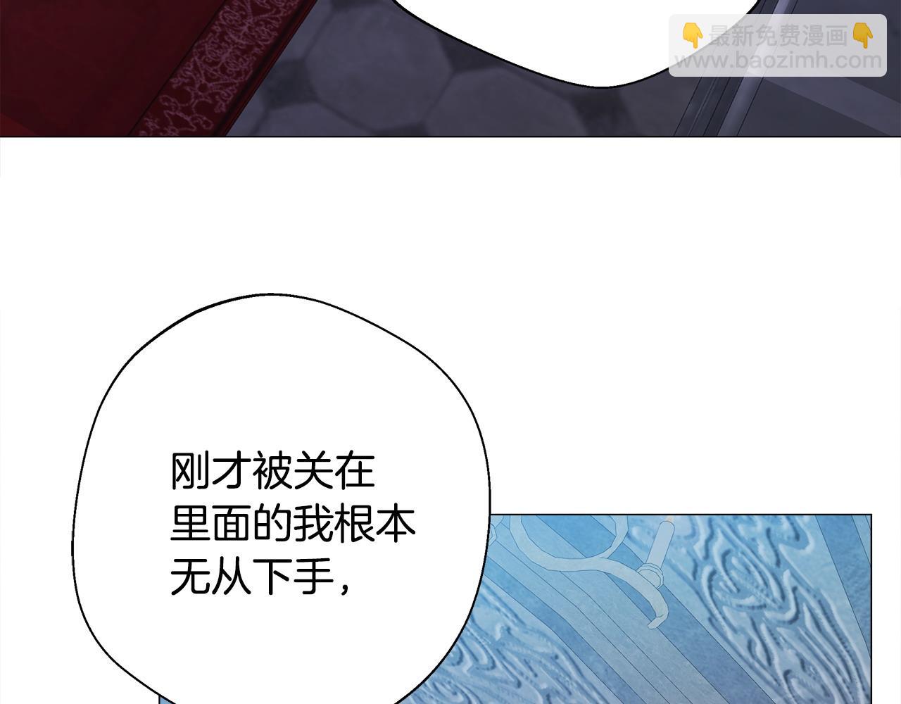 選個美男做爸爸 - 第93話 我是影子(4/4) - 8