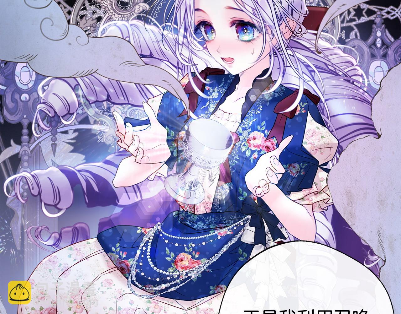 選個美男做爸爸 - 第93話 我是影子(4/4) - 4