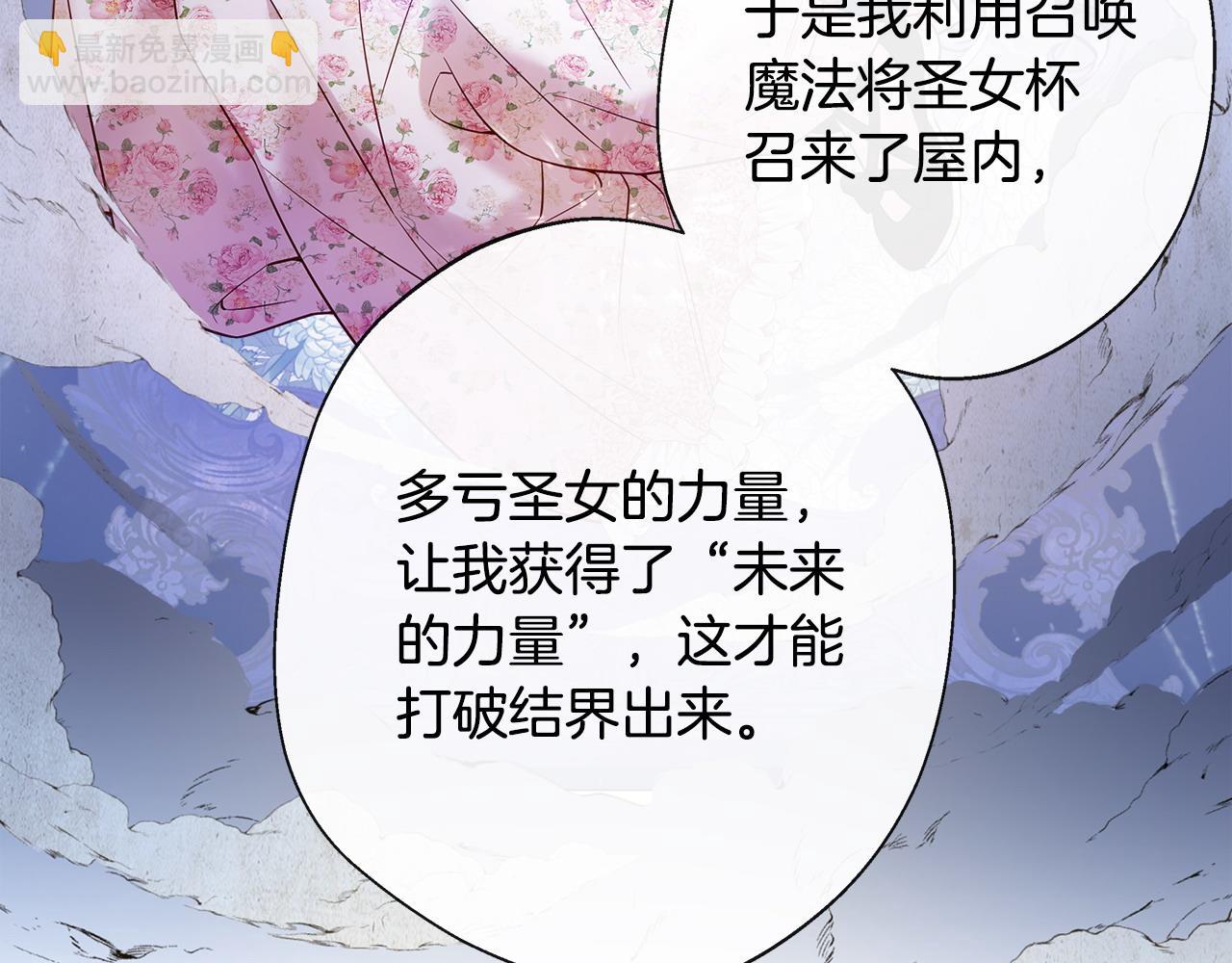 選個美男做爸爸 - 第93話 我是影子(4/4) - 5