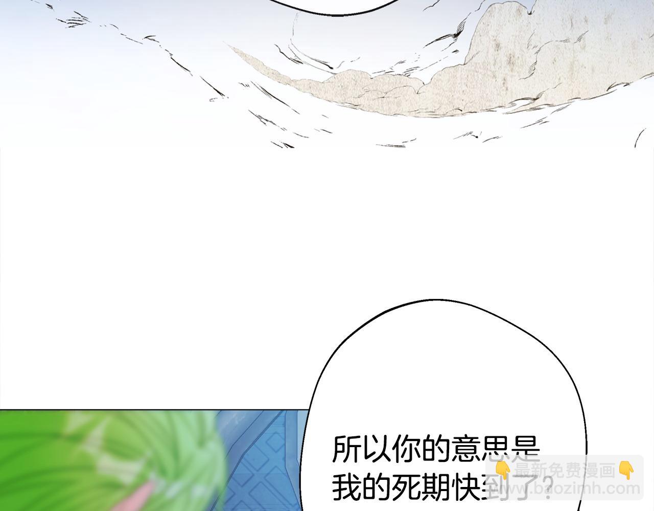 選個美男做爸爸 - 第93話 我是影子(4/4) - 6