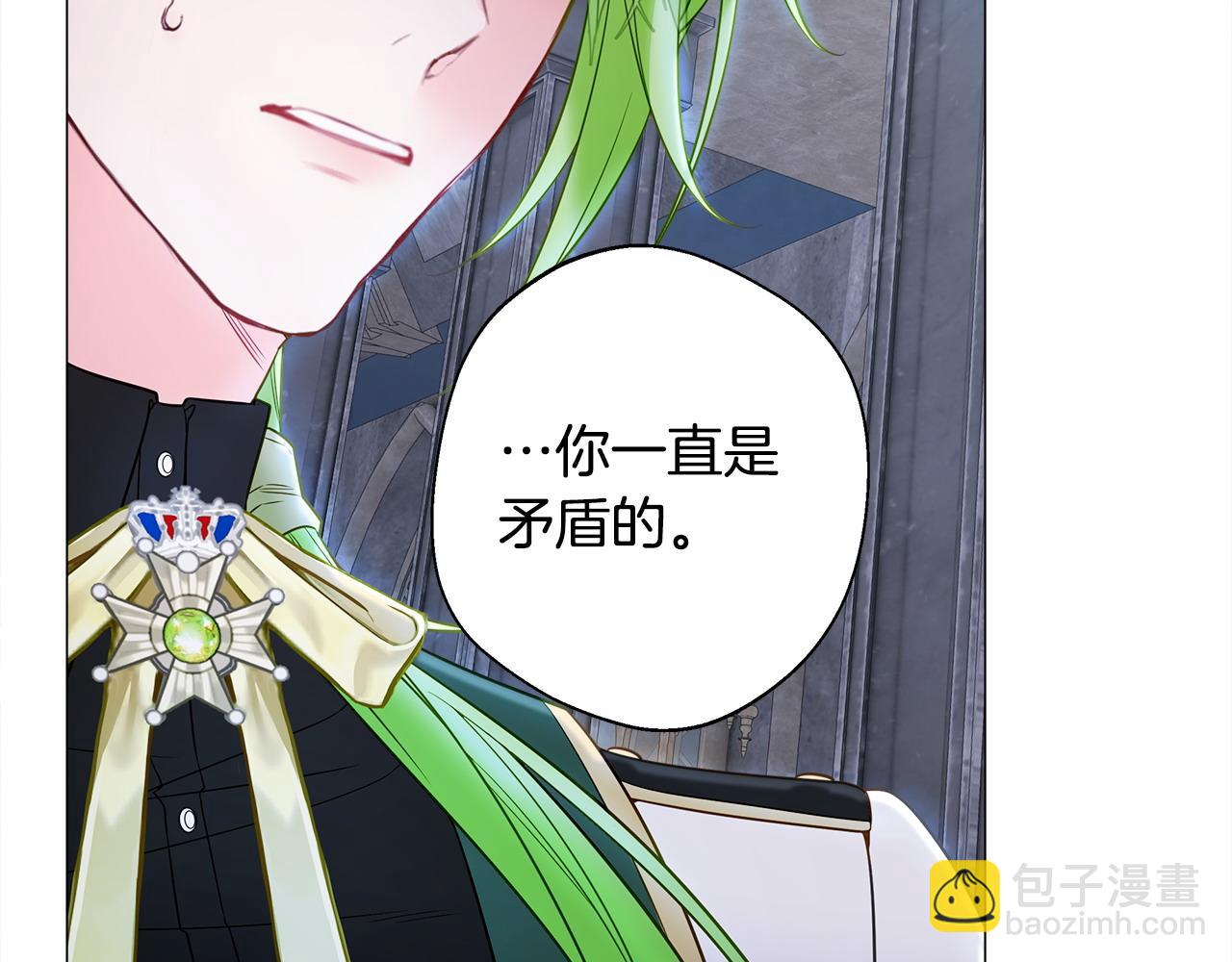 選個美男做爸爸 - 第93話 我是影子(4/4) - 2