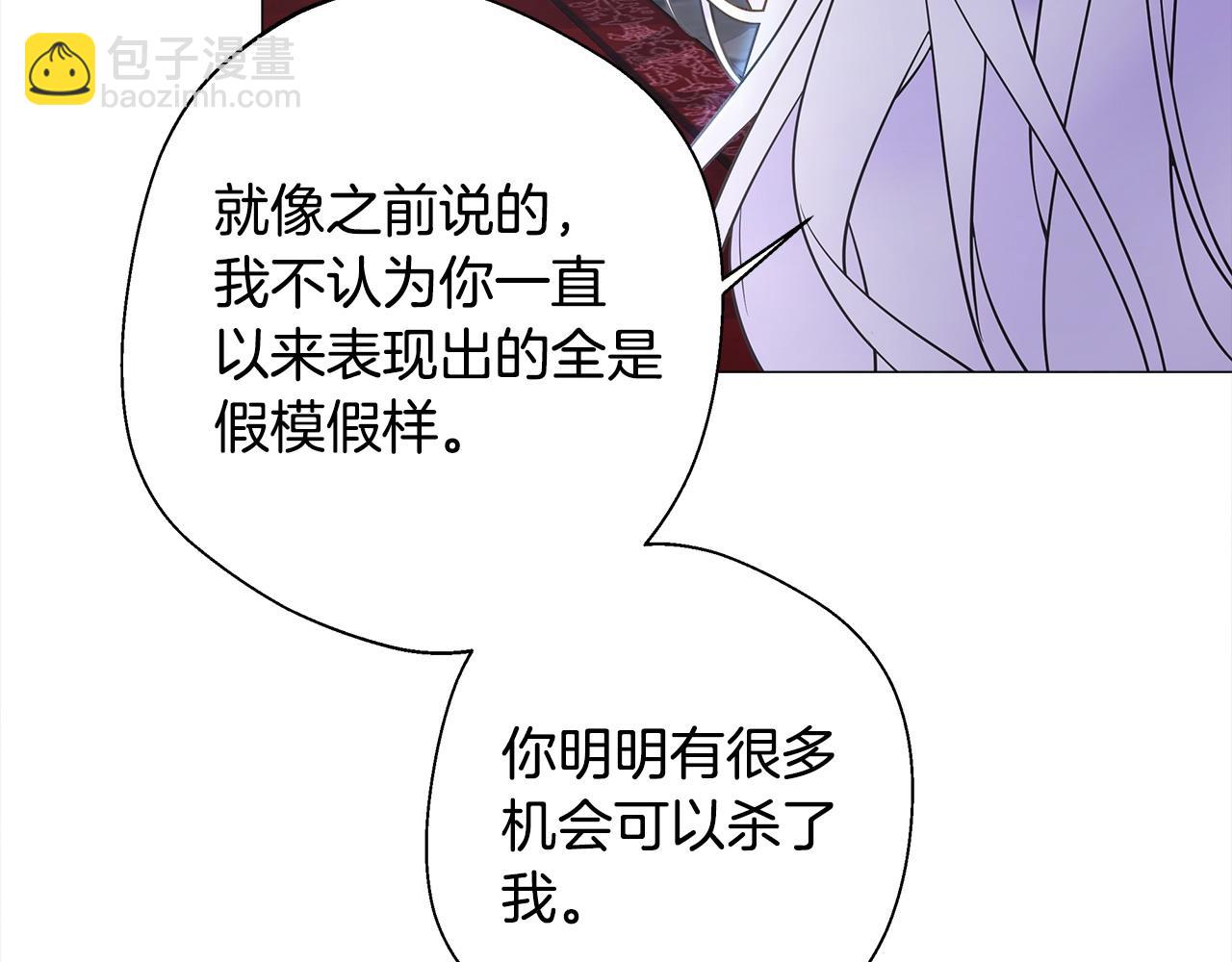 選個美男做爸爸 - 第93話 我是影子(4/4) - 4