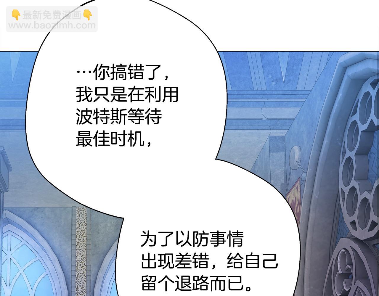 選個美男做爸爸 - 第93話 我是影子(4/4) - 7