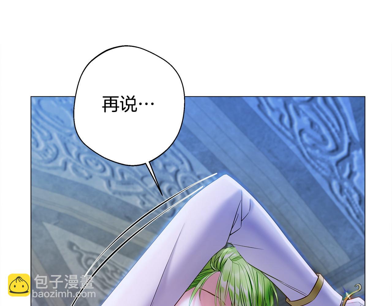 選個美男做爸爸 - 第93話 我是影子(4/4) - 2