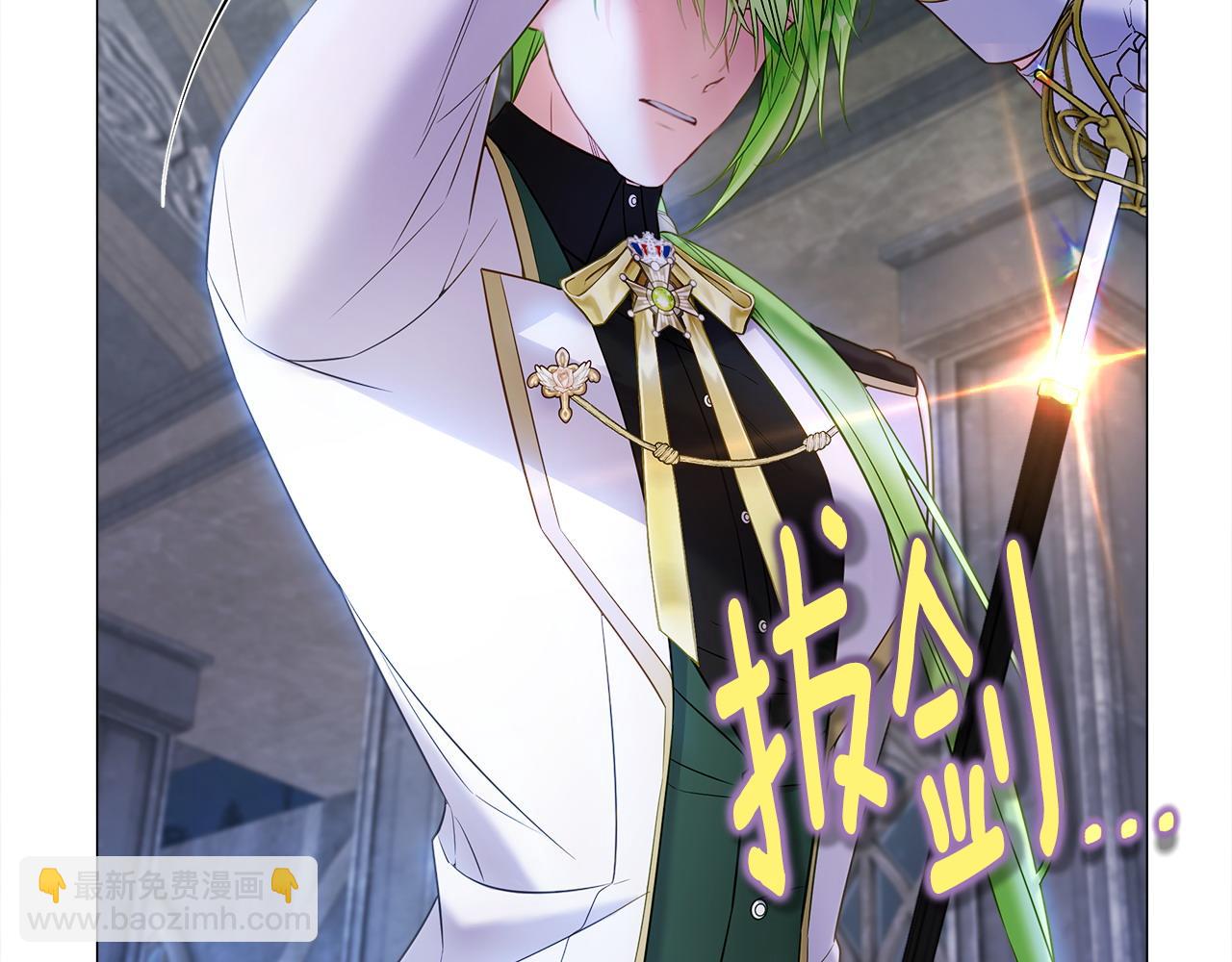 選個美男做爸爸 - 第93話 我是影子(4/4) - 3