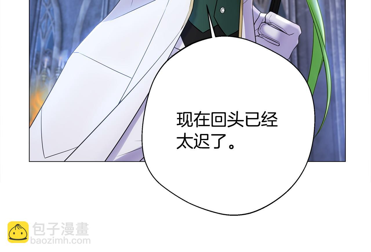 選個美男做爸爸 - 第93話 我是影子(4/4) - 4