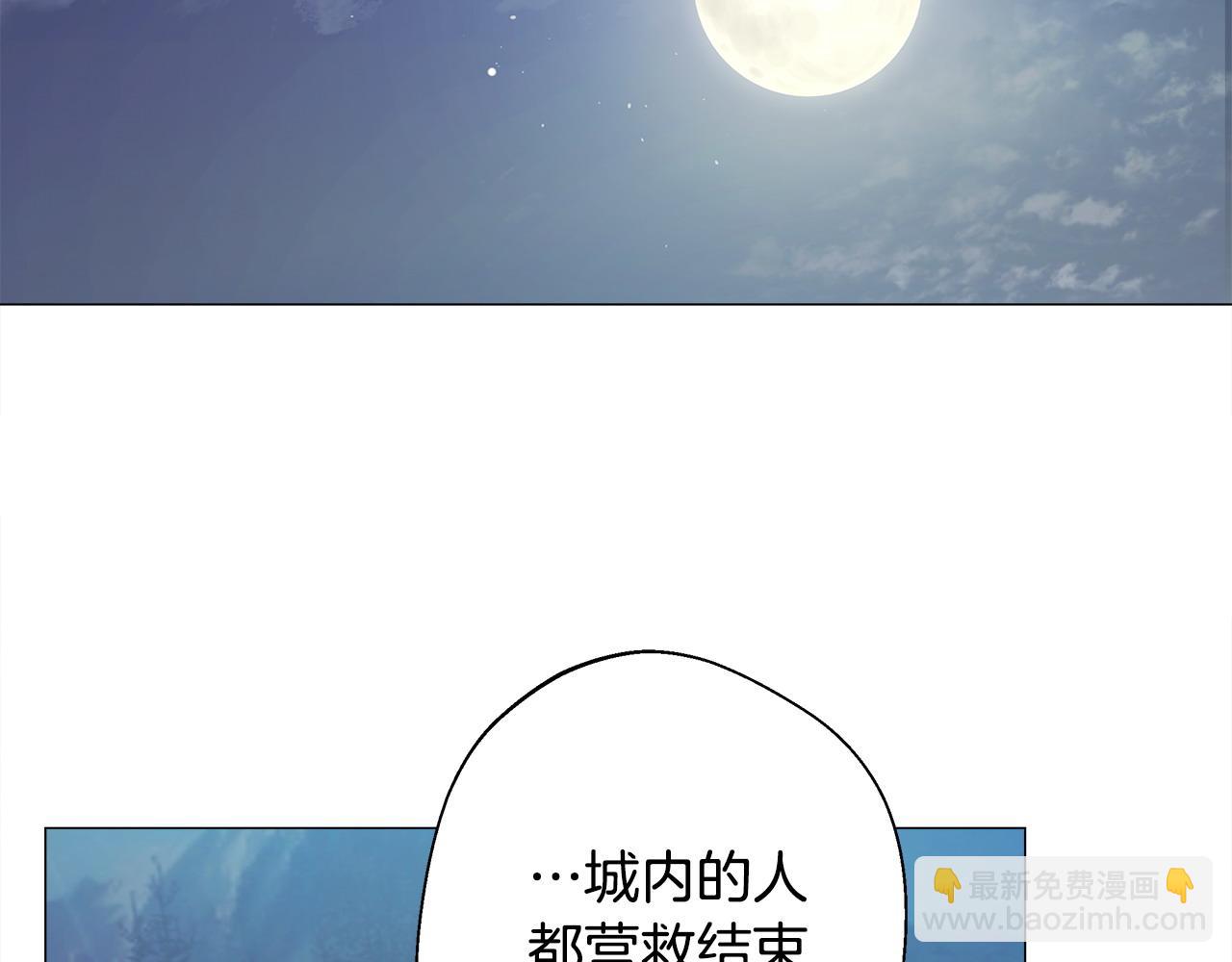 選個美男做爸爸 - 第93話 我是影子(4/4) - 6