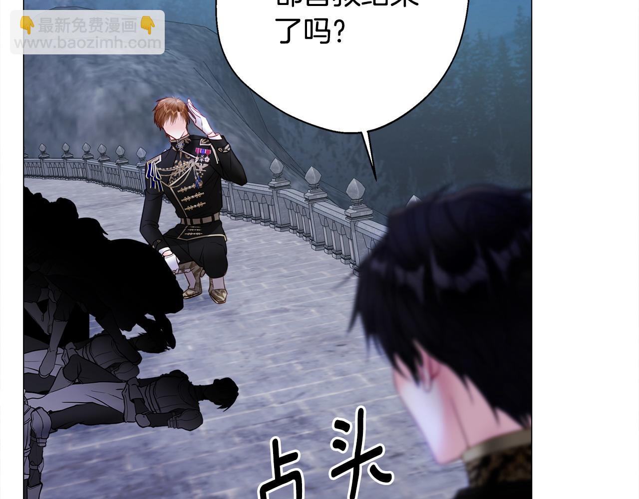 選個美男做爸爸 - 第93話 我是影子(4/4) - 7