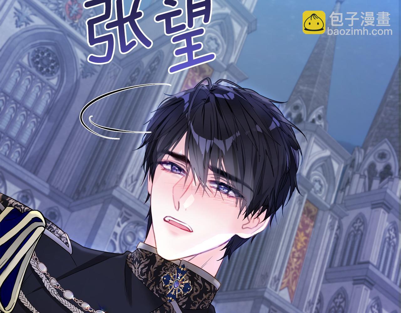 選個美男做爸爸 - 第93話 我是影子(4/4) - 2