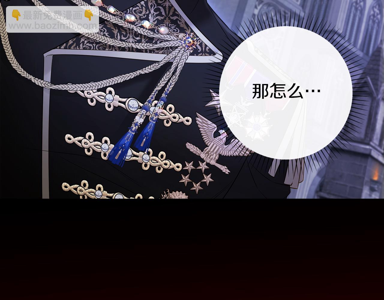 選個美男做爸爸 - 第93話 我是影子(4/4) - 3