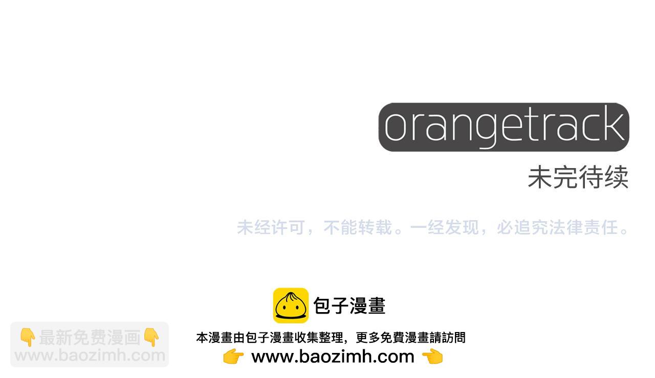 選個美男做爸爸 - 第93話 我是影子(4/4) - 6