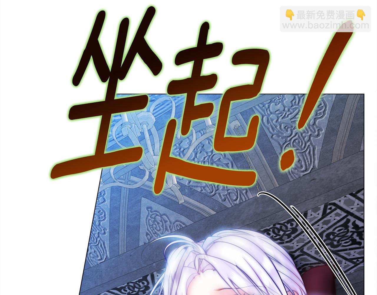 選個美男做爸爸 - 第93話 我是影子(1/4) - 8