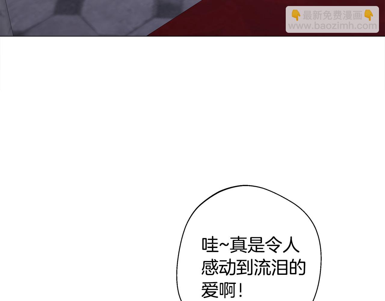 選個美男做爸爸 - 第93話 我是影子(1/4) - 6