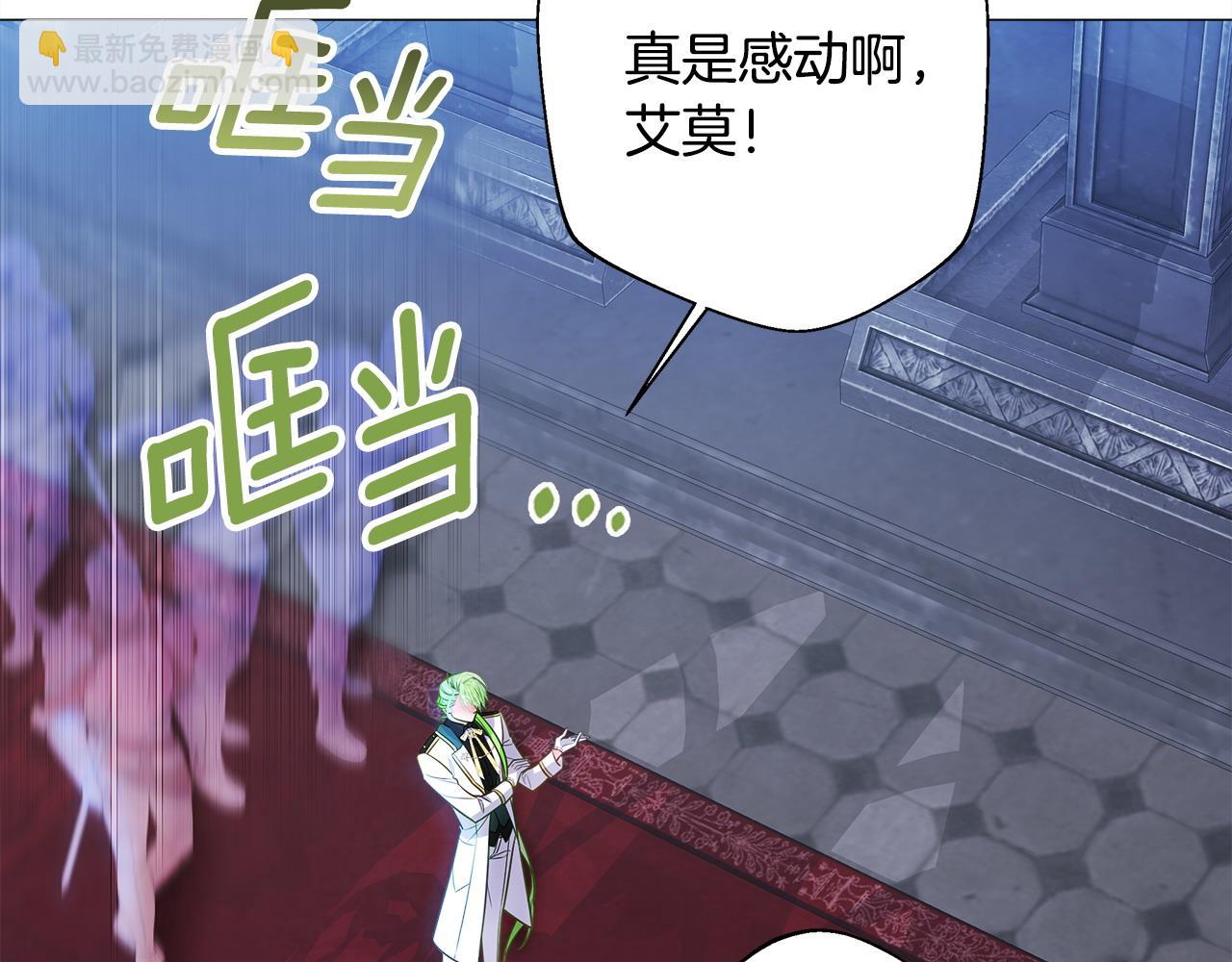 選個美男做爸爸 - 第93話 我是影子(1/4) - 2