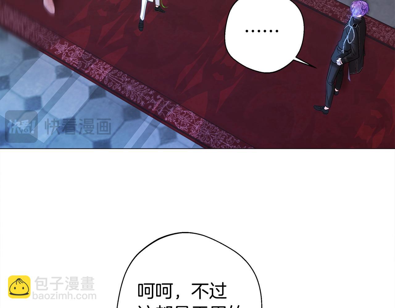 選個美男做爸爸 - 第93話 我是影子(1/4) - 3