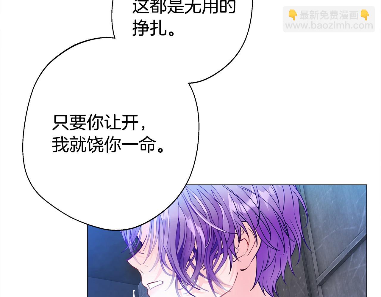 選個美男做爸爸 - 第93話 我是影子(1/4) - 4