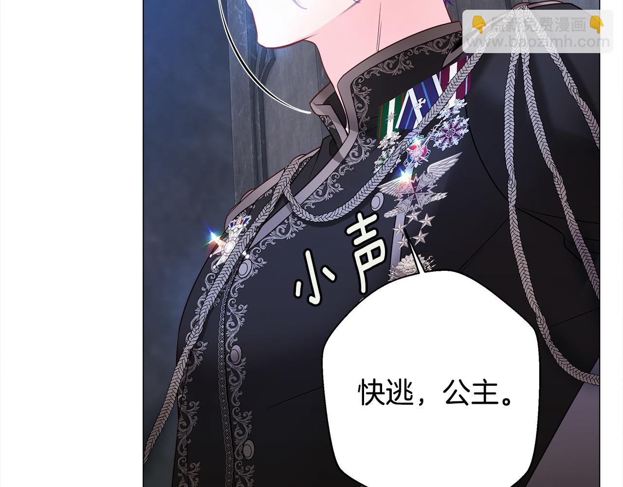 選個美男做爸爸 - 第93話 我是影子(1/4) - 5