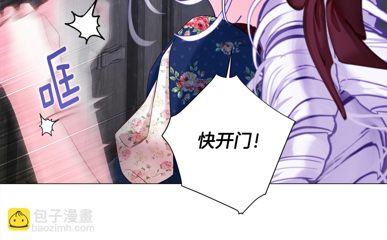 選個美男做爸爸 - 第93話 我是影子(1/4) - 8