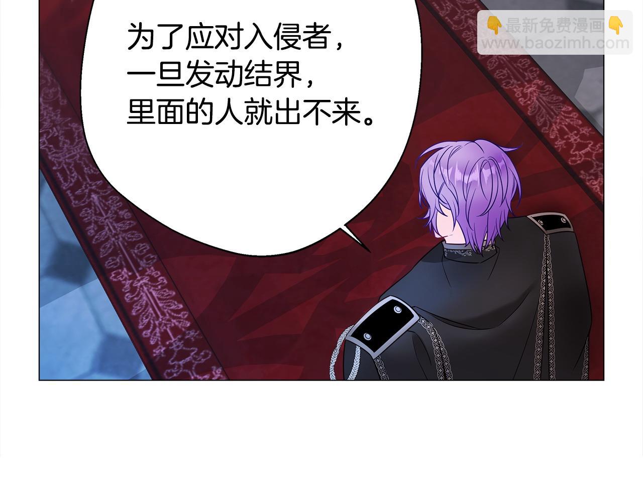 選個美男做爸爸 - 第93話 我是影子(1/4) - 3