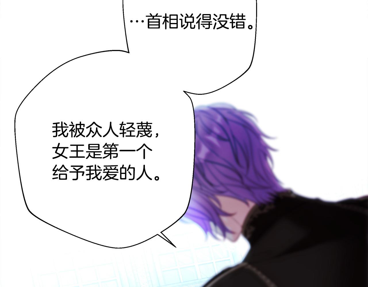 選個美男做爸爸 - 第93話 我是影子(2/4) - 5