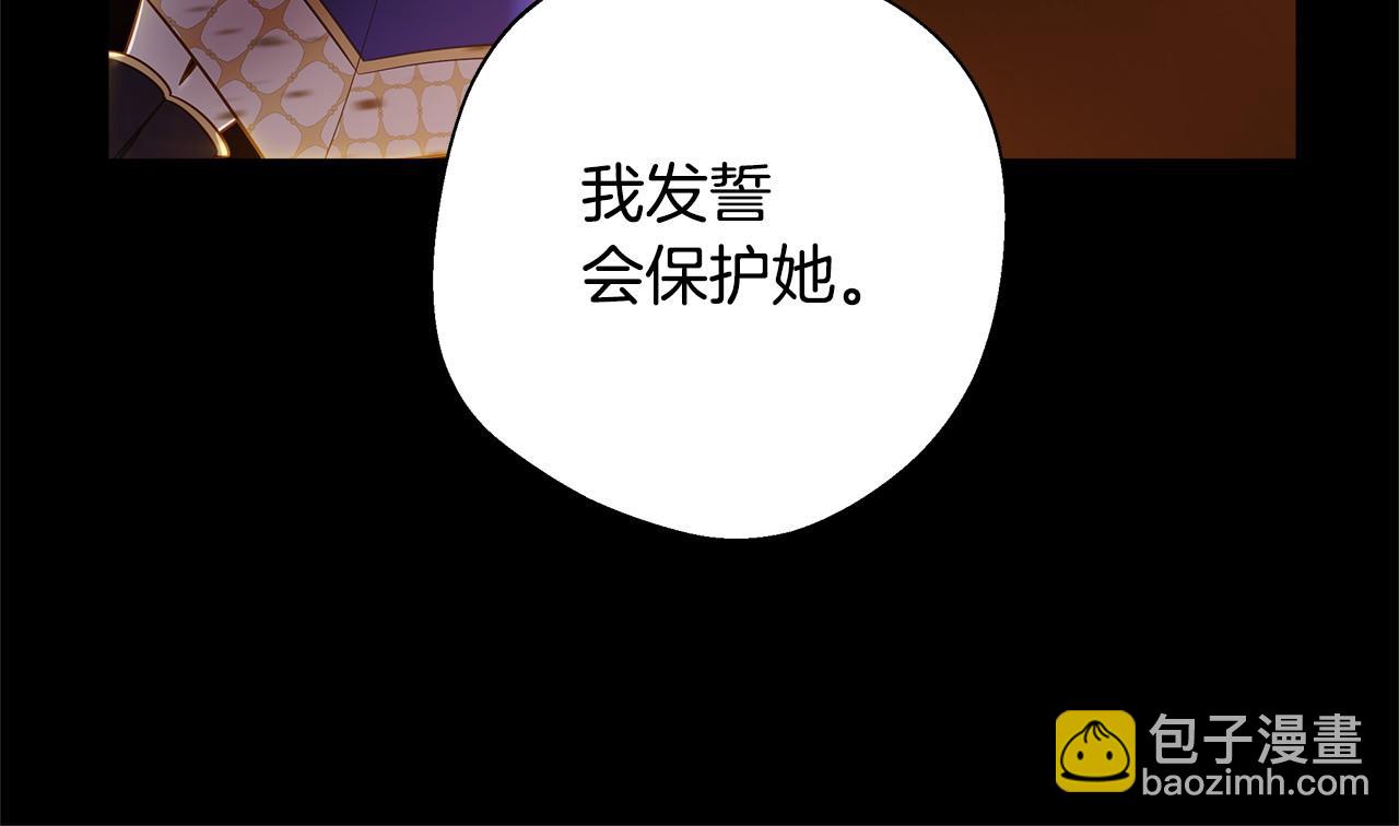 選個美男做爸爸 - 第93話 我是影子(2/4) - 2